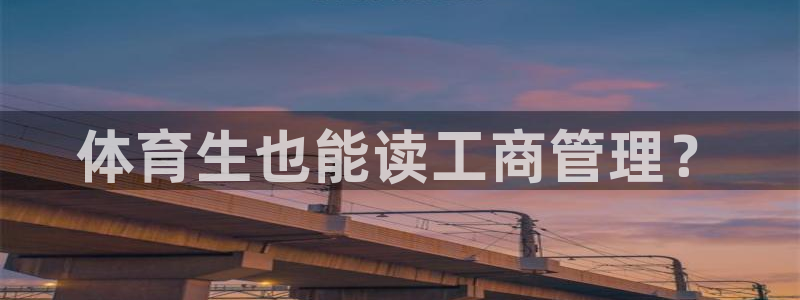 氵必一一厂一：体育生