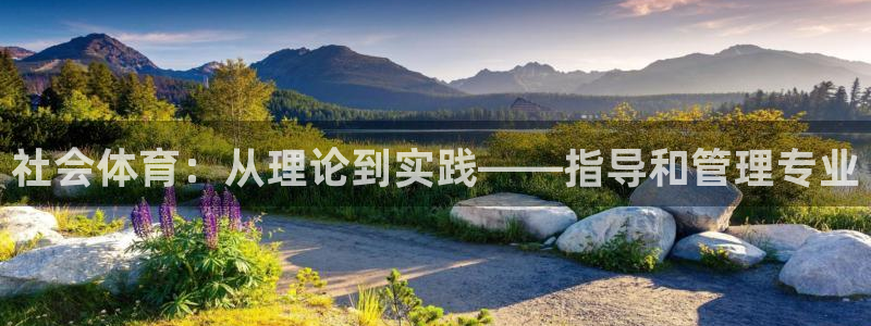 必一运动体育官网：社
