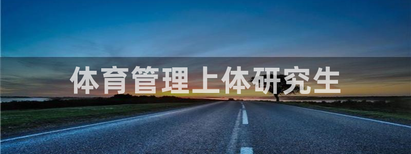 必一体育下载app下载