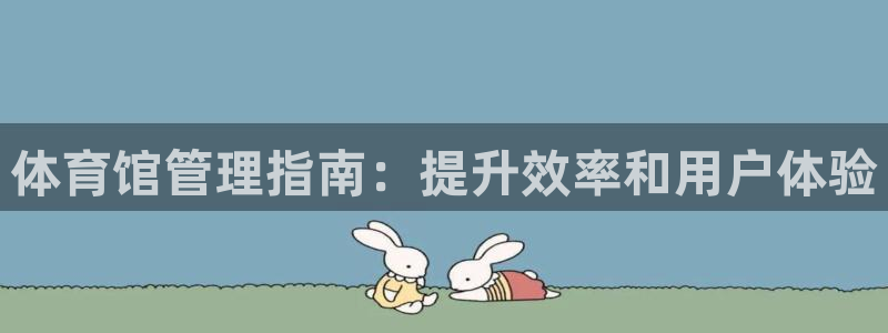 必一体育sport：