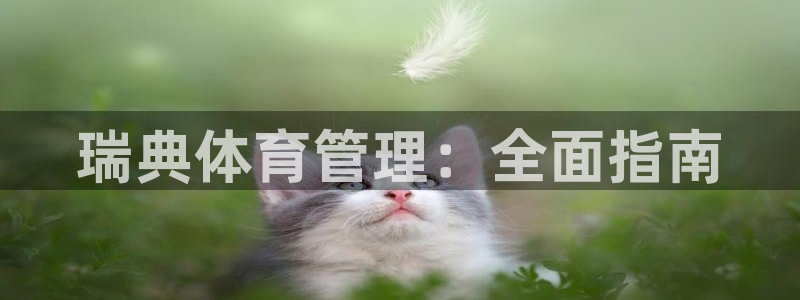必一体育周公