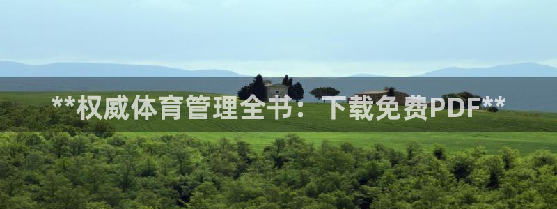 必一体育运动官网：*