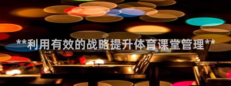 必一体育官方网站入口