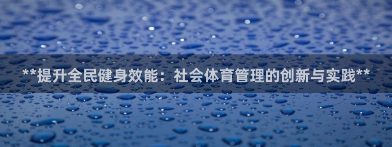 必一运动·(B-Sp