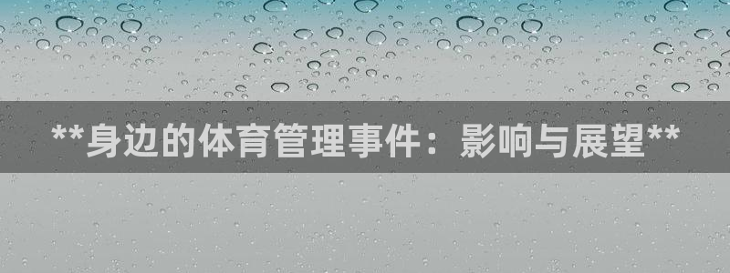 必一体育网址：**身