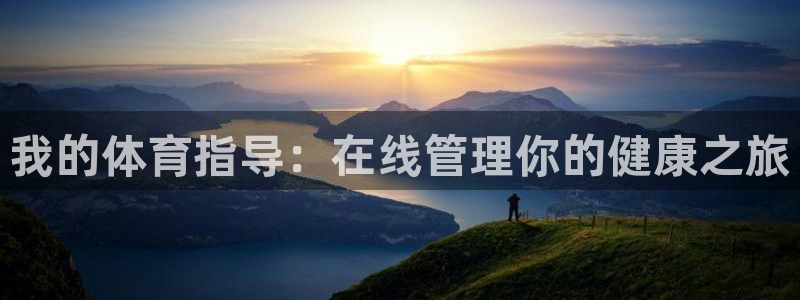必一体育app官方：
