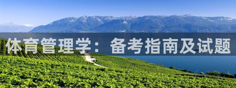 必一体育下载登入：体