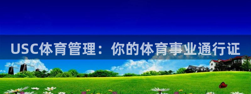 必一体育sport网