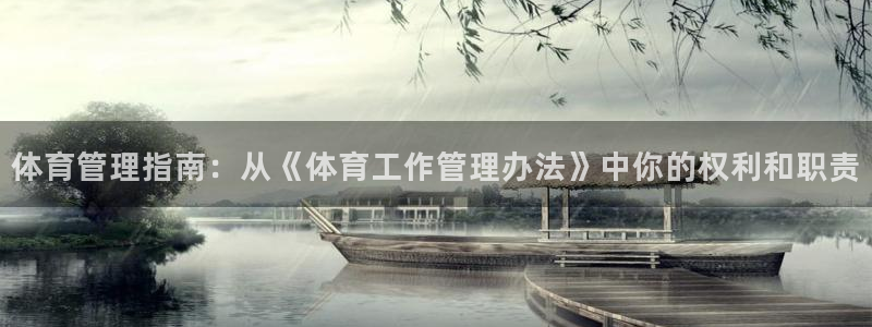 必一运动sport网