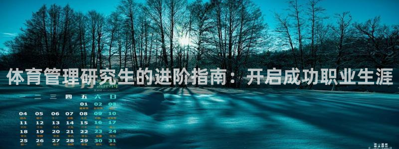 必一体育下载义：体育