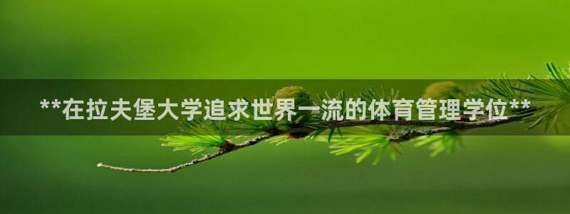 必一体育登入：**在