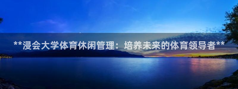 必一体育能提现大金额