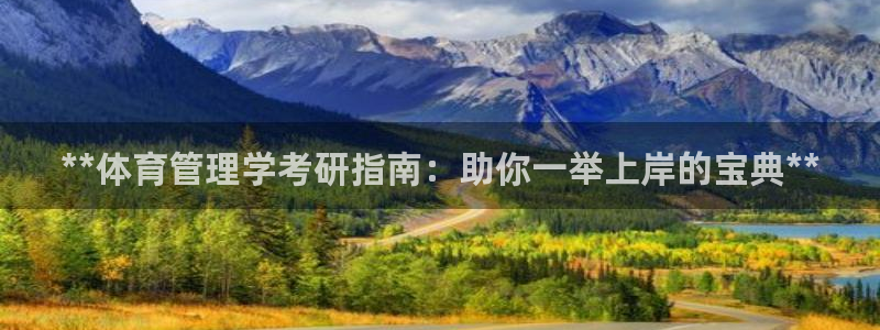 必一运动 b 体育素