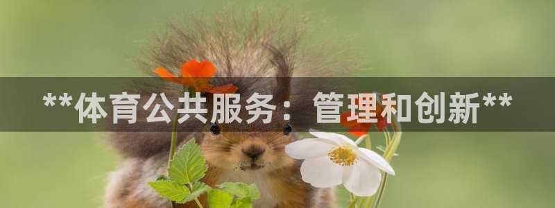 必一运动官网入口：*