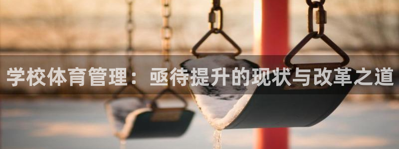 必一运动官网