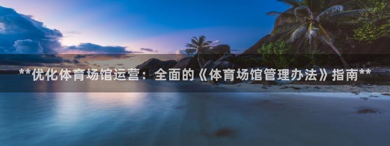 必一体育下载移动版：