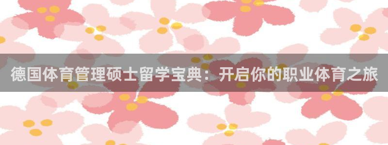 必一体育登录入口：德