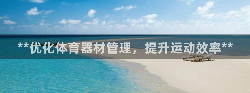 必一体育sport官