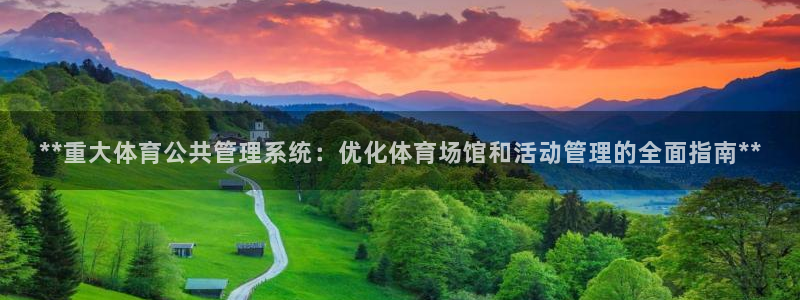 必一体育下载入口：*