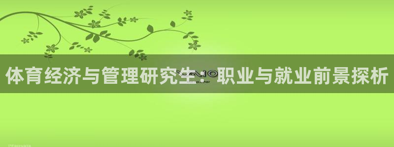 必一运动B-Spor