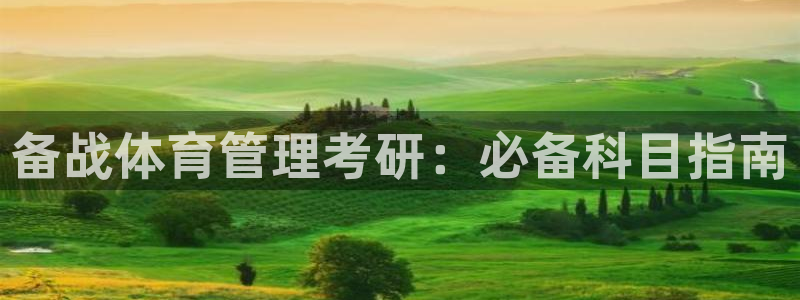 必一运动B-Sport官方网站入口