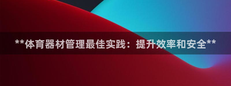 必一体育app平台下