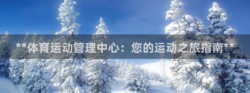 b体育必一下载：**