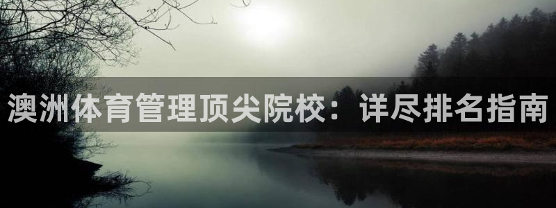 必一体育登录APP下