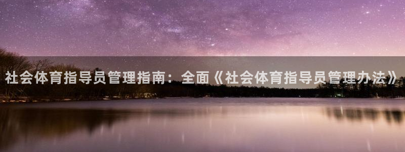 必一体育下载秀给网