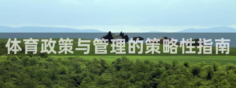 必一运动体育app：