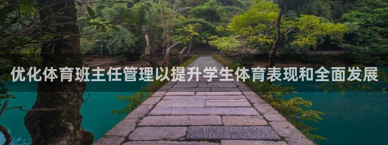 必一体育在线入口：优