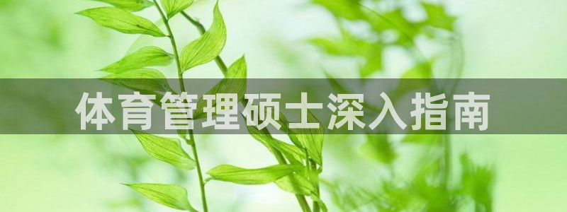 必一体育app下载安装