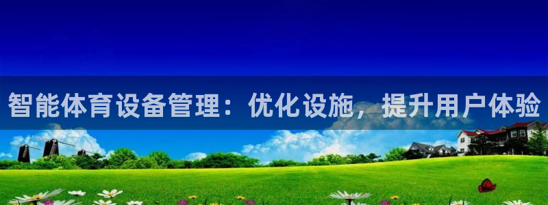 必一体育官方网站入口