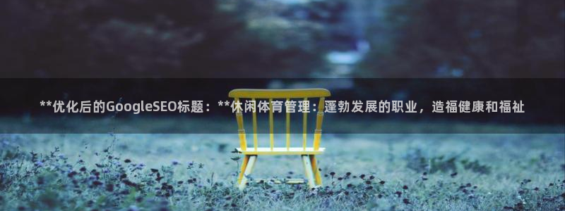 氵必一一厂一：**优