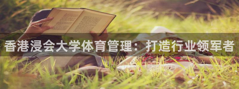 必一体育游戏玩法：香