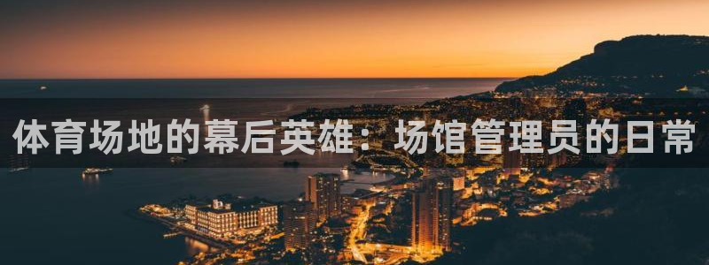 必一体育官方下载：体