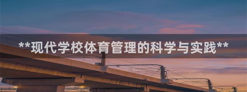 必一体育网页登录版官