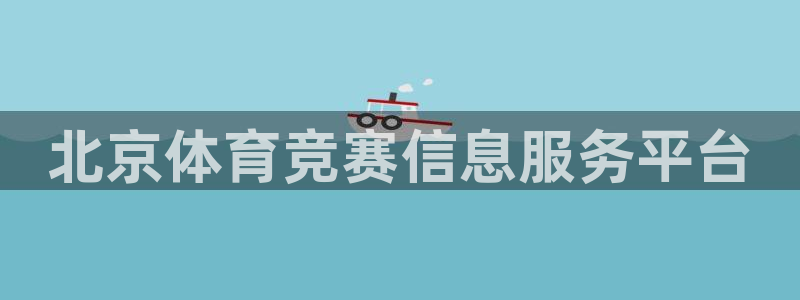 必一体育sportB体育