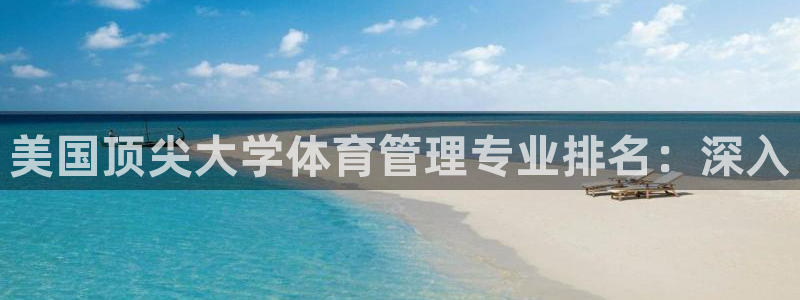 必一体育在线登陆