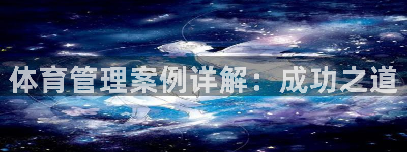 必一体育最新官网入口