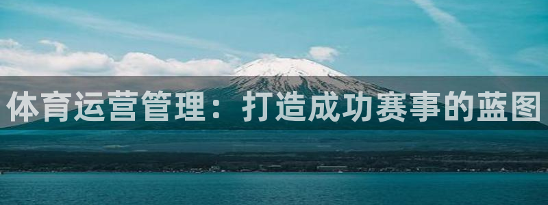 必一体育旧版：体育运