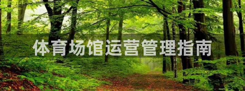 必一运动bsport