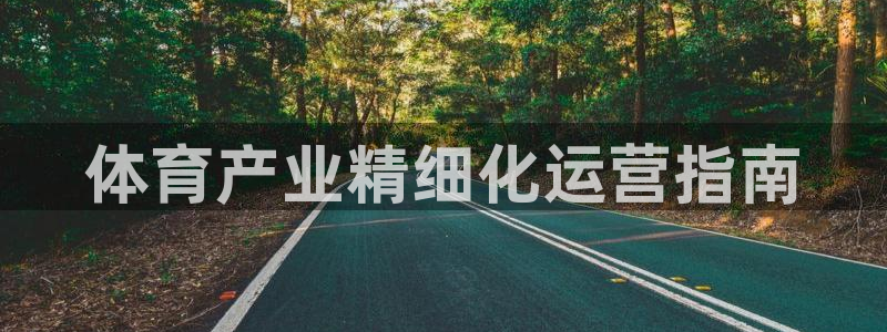 必一体育全站在线登录入口