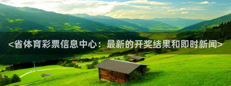 必一运动短信：<省体