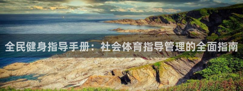 必一体育官方下载：全
