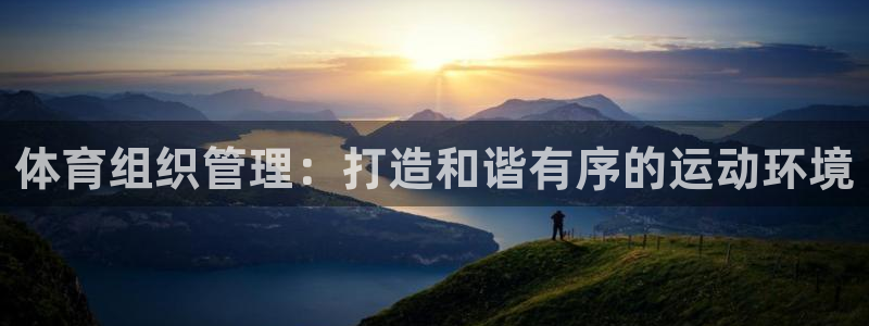 必一体育怎么下载：体