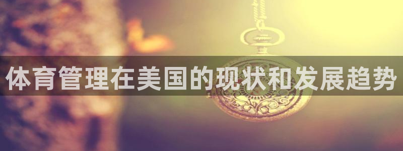 必一运动官网登录入口