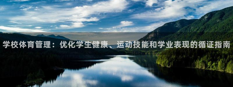 必一体育网页：学校体