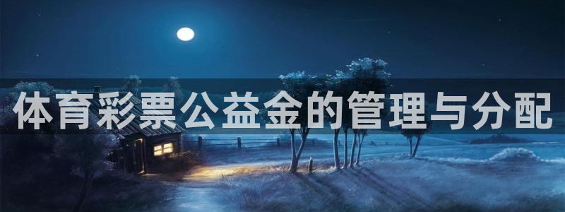 必一体育黑钱：体育彩
