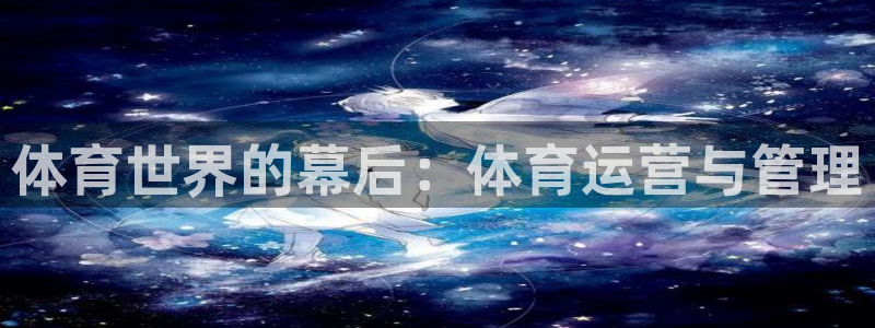 b体育必一运动网页版在线登录入口